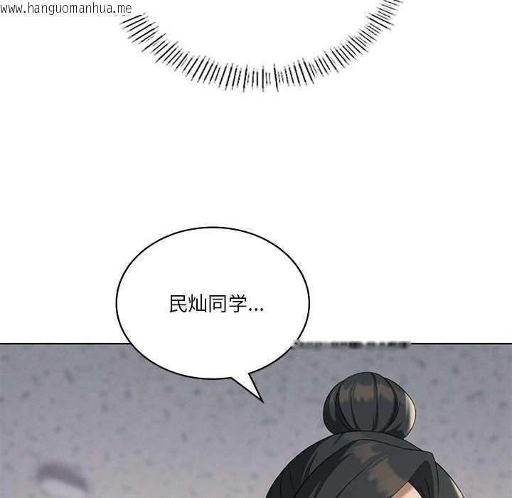 韩国漫画我靠升级逆袭成为大师韩漫_我靠升级逆袭成为大师-第40话在线免费阅读-韩国漫画-第34张图片