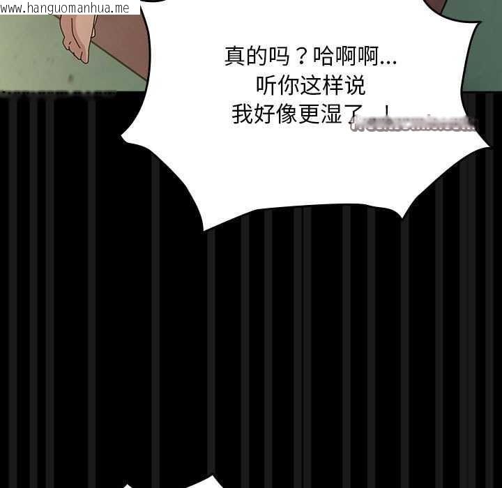 韩国漫画我家的赘婿大人/赘婿要通吃韩漫_我家的赘婿大人/赘婿要通吃-第78话在线免费阅读-韩国漫画-第105张图片