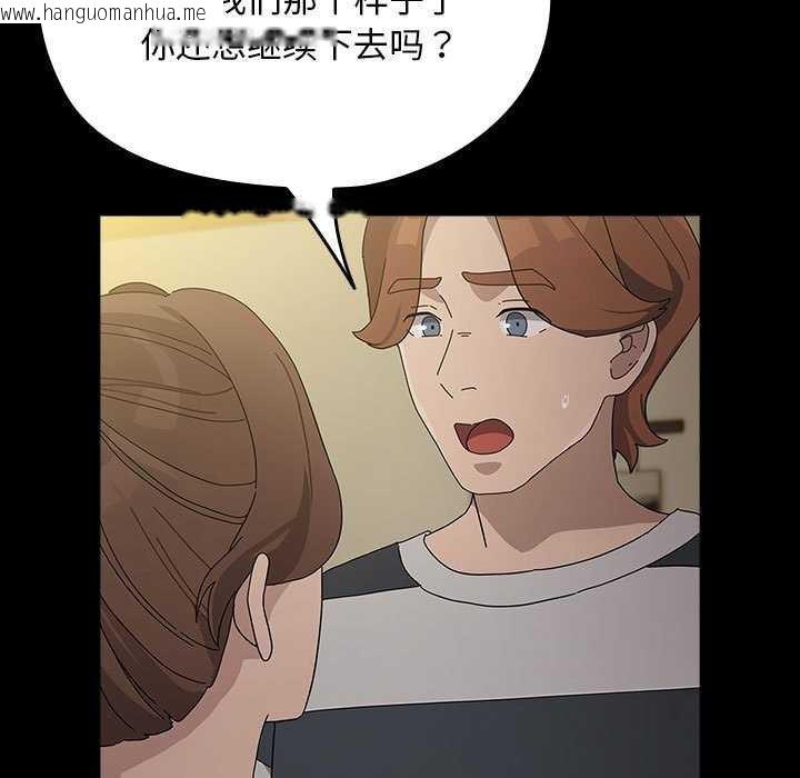 韩国漫画我家的赘婿大人/赘婿要通吃韩漫_我家的赘婿大人/赘婿要通吃-第78话在线免费阅读-韩国漫画-第77张图片