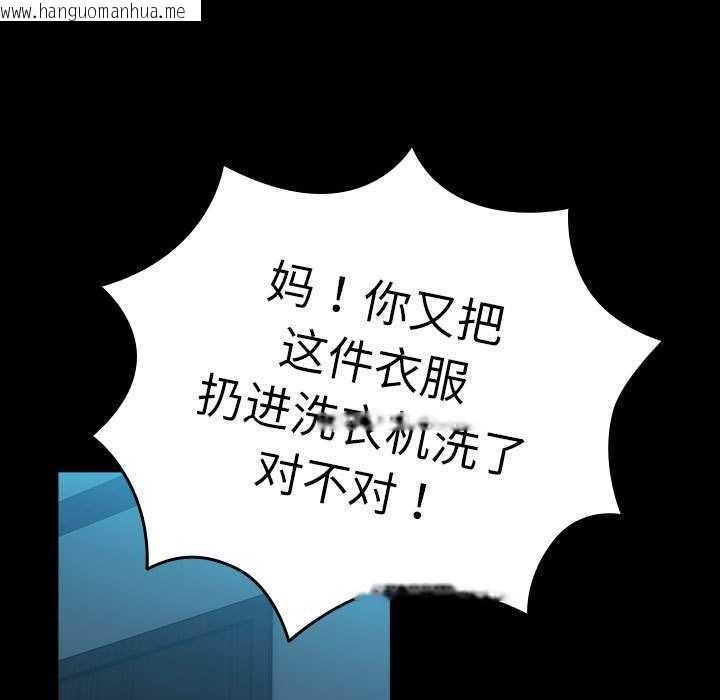 韩国漫画我家的赘婿大人/赘婿要通吃韩漫_我家的赘婿大人/赘婿要通吃-第78话在线免费阅读-韩国漫画-第5张图片