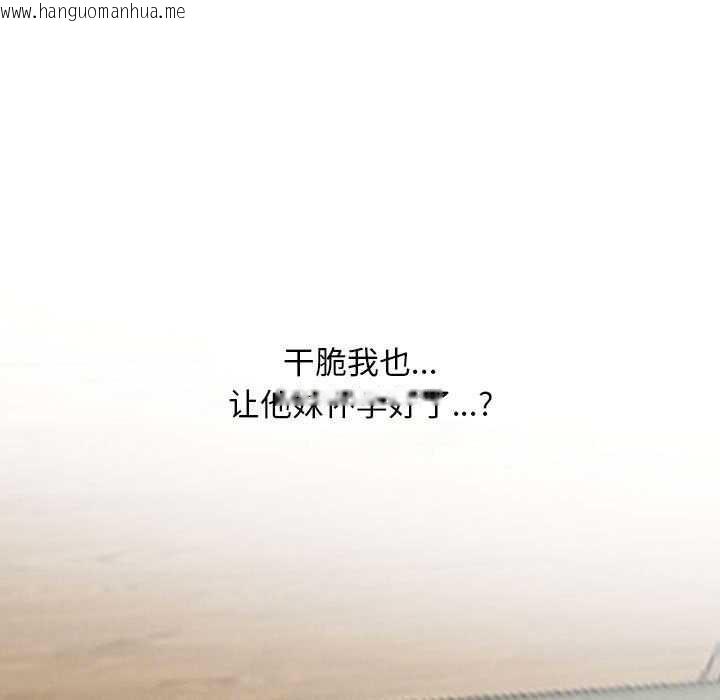 韩国漫画同事换换爱韩漫_同事换换爱-第201话在线免费阅读-韩国漫画-第136张图片