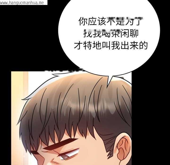 韩国漫画完美妻子的背叛/背叛的开始韩漫_完美妻子的背叛/背叛的开始-第59话在线免费阅读-韩国漫画-第135张图片