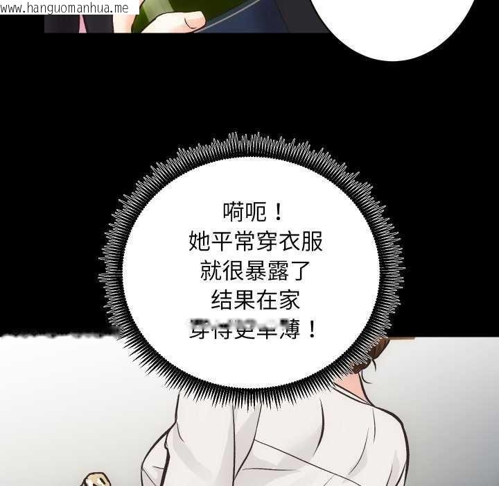 韩国漫画房产姐妹花韩漫_房产姐妹花-第26话在线免费阅读-韩国漫画-第110张图片