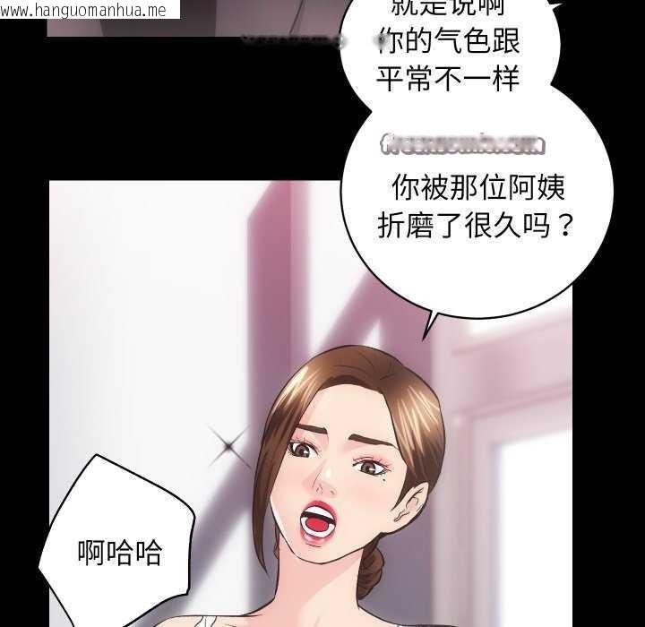 韩国漫画房产姐妹花韩漫_房产姐妹花-第26话在线免费阅读-韩国漫画-第80张图片