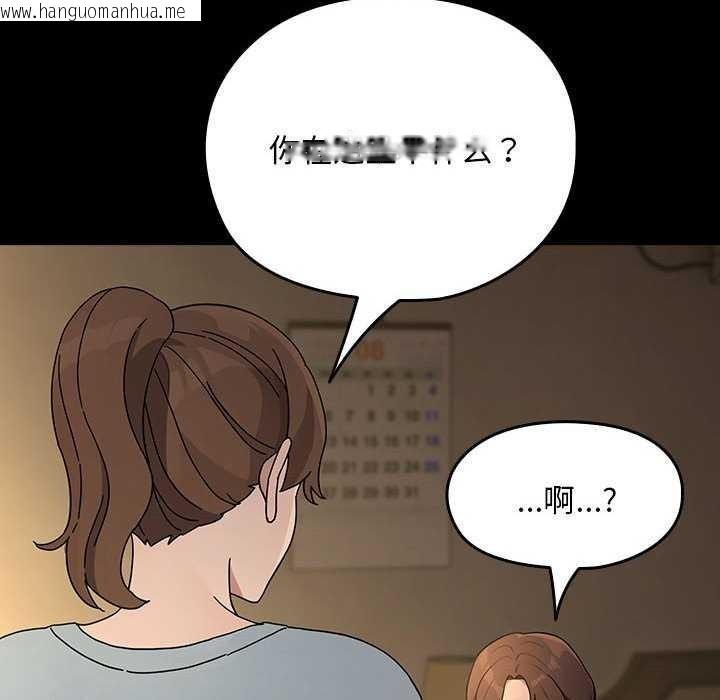 韩国漫画我家的赘婿大人/赘婿要通吃韩漫_我家的赘婿大人/赘婿要通吃-第78话在线免费阅读-韩国漫画-第12张图片