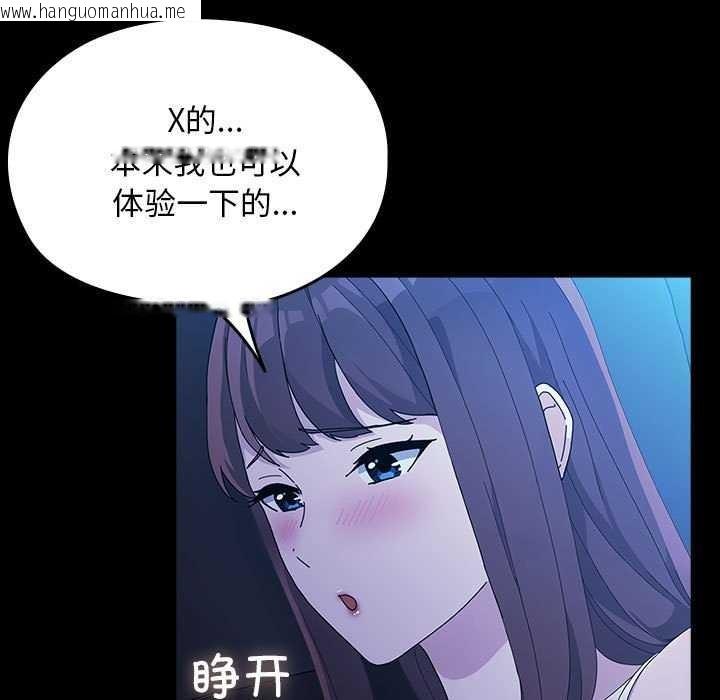 韩国漫画我家的赘婿大人/赘婿要通吃韩漫_我家的赘婿大人/赘婿要通吃-第78话在线免费阅读-韩国漫画-第117张图片