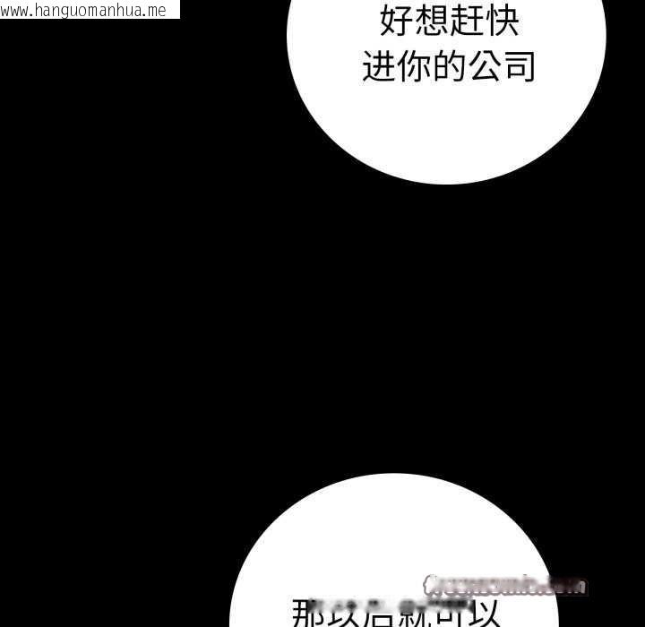 韩国漫画完美妻子的背叛/背叛的开始韩漫_完美妻子的背叛/背叛的开始-第59话在线免费阅读-韩国漫画-第80张图片