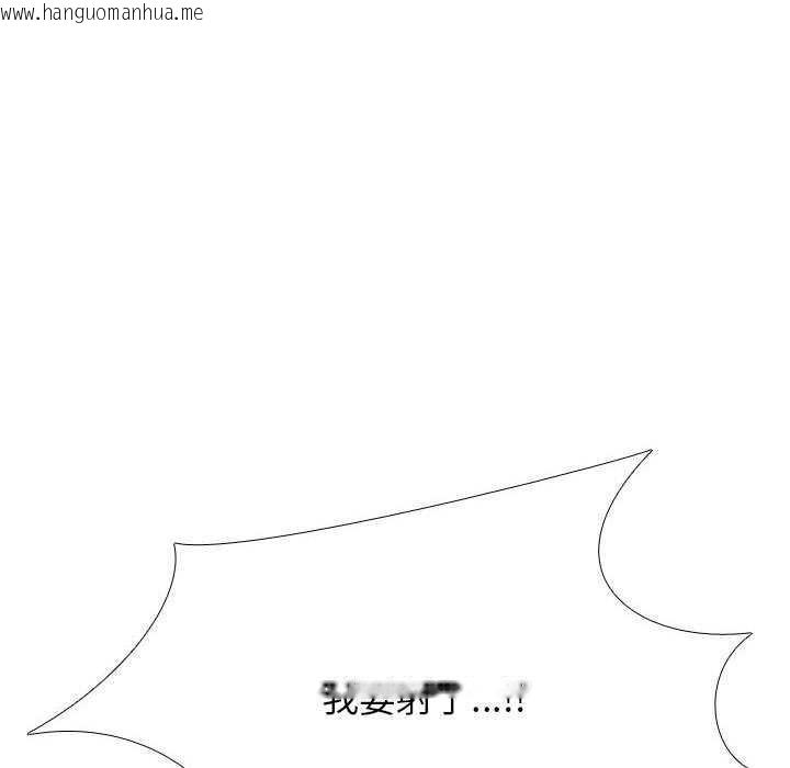 韩国漫画同事换换爱韩漫_同事换换爱-第201话在线免费阅读-韩国漫画-第99张图片
