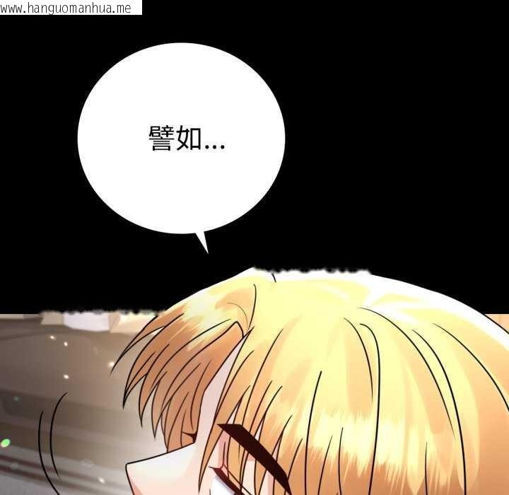 韩国漫画完美妻子的背叛/背叛的开始韩漫_完美妻子的背叛/背叛的开始-第59话在线免费阅读-韩国漫画-第47张图片