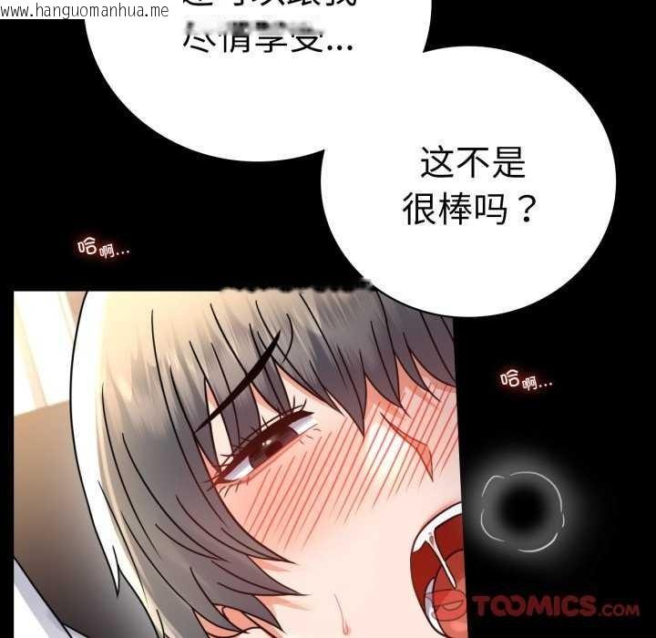 韩国漫画完美妻子的背叛/背叛的开始韩漫_完美妻子的背叛/背叛的开始-第59话在线免费阅读-韩国漫画-第66张图片