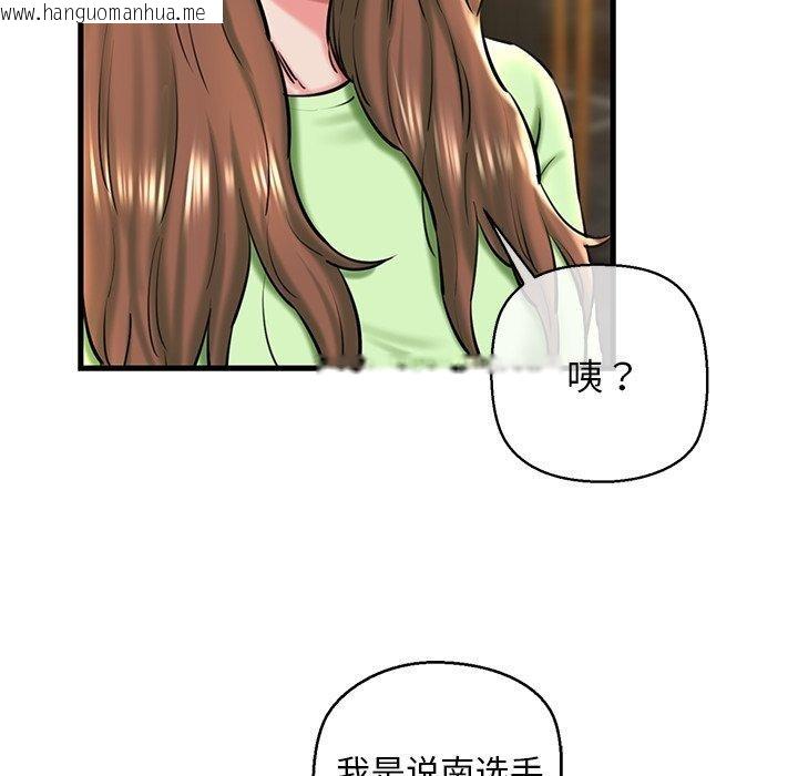 韩国漫画我的拉拉队宝贝韩漫_我的拉拉队宝贝-第25话在线免费阅读-韩国漫画-第139张图片