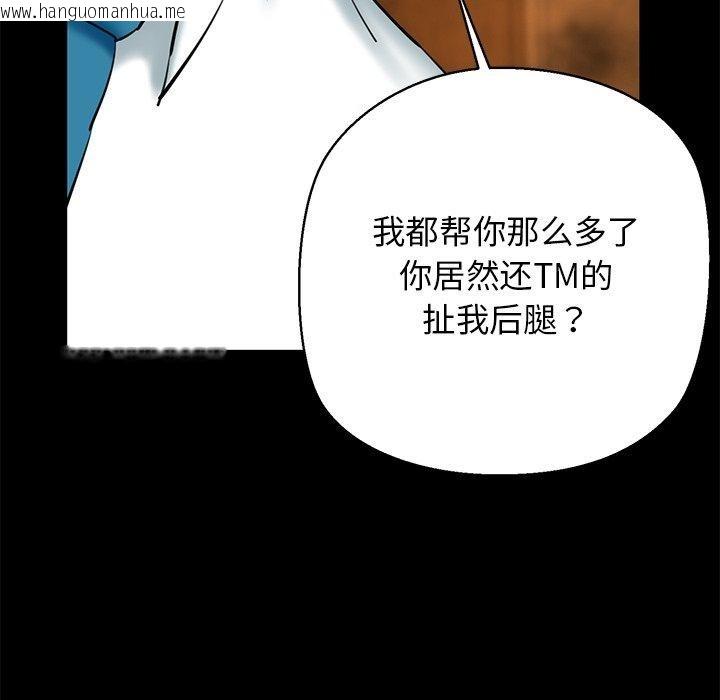 韩国漫画我的拉拉队宝贝韩漫_我的拉拉队宝贝-第25话在线免费阅读-韩国漫画-第48张图片