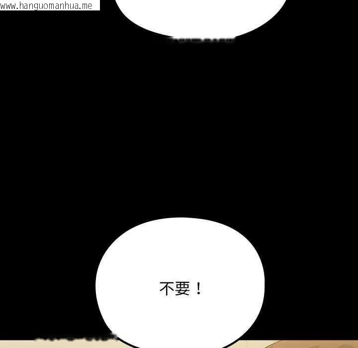 韩国漫画我家的赘婿大人/赘婿要通吃韩漫_我家的赘婿大人/赘婿要通吃-第78话在线免费阅读-韩国漫画-第61张图片