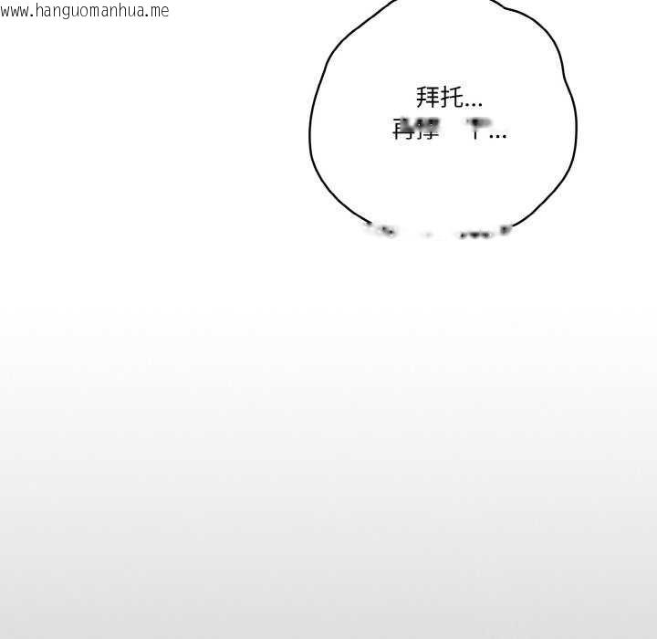 韩国漫画天降美差韩漫_天降美差-第36话在线免费阅读-韩国漫画-第10张图片