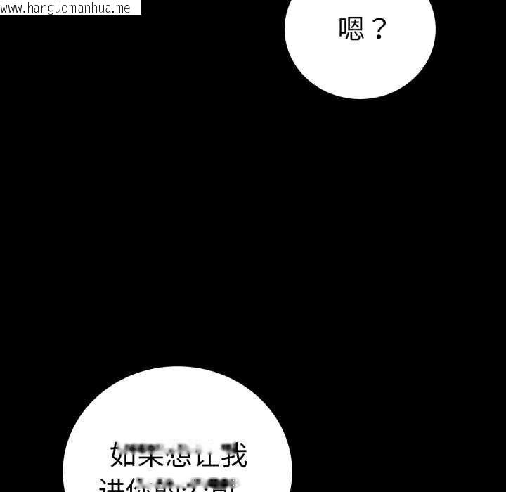 韩国漫画完美妻子的背叛/背叛的开始韩漫_完美妻子的背叛/背叛的开始-第59话在线免费阅读-韩国漫画-第45张图片