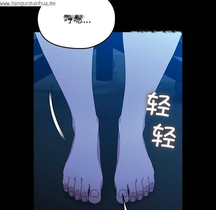 韩国漫画我家的赘婿大人/赘婿要通吃韩漫_我家的赘婿大人/赘婿要通吃-第78话在线免费阅读-韩国漫画-第161张图片