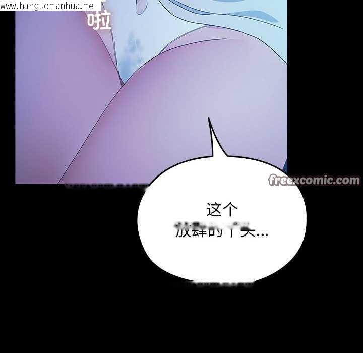 韩国漫画我家的赘婿大人/赘婿要通吃韩漫_我家的赘婿大人/赘婿要通吃-第78话在线免费阅读-韩国漫画-第120张图片