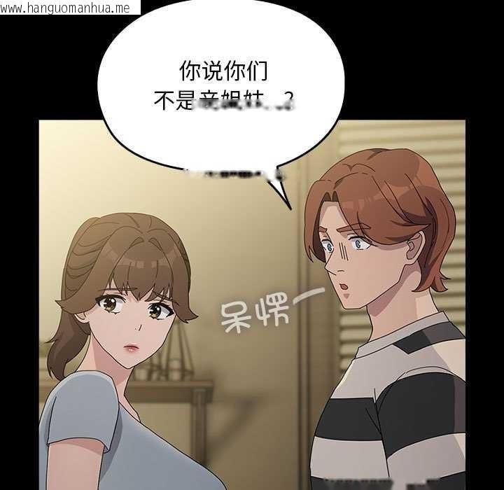 韩国漫画我家的赘婿大人/赘婿要通吃韩漫_我家的赘婿大人/赘婿要通吃-第78话在线免费阅读-韩国漫画-第175张图片