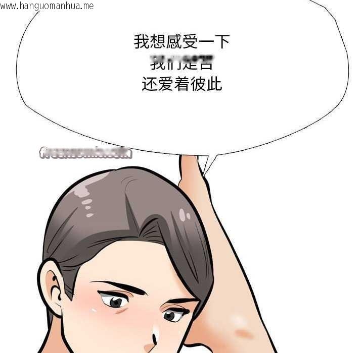 韩国漫画同事换换爱韩漫_同事换换爱-第201话在线免费阅读-韩国漫画-第32张图片