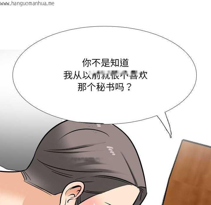 韩国漫画同事换换爱韩漫_同事换换爱-第201话在线免费阅读-韩国漫画-第50张图片