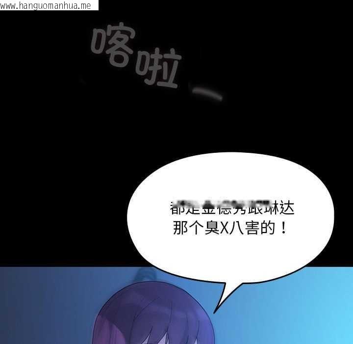 韩国漫画我家的赘婿大人/赘婿要通吃韩漫_我家的赘婿大人/赘婿要通吃-第78话在线免费阅读-韩国漫画-第139张图片