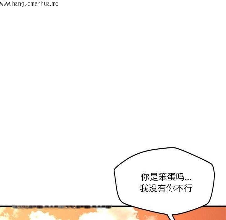 韩国漫画恋人未满韩漫_恋人未满-第33话在线免费阅读-韩国漫画-第100张图片