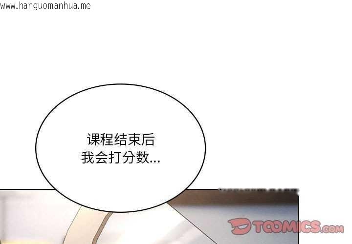 韩国漫画我靠升级逆袭成为大师韩漫_我靠升级逆袭成为大师-第40话在线免费阅读-韩国漫画-第3张图片