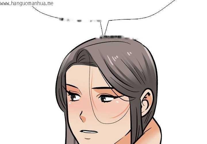 韩国漫画同事换换爱韩漫_同事换换爱-第201话在线免费阅读-韩国漫画-第2张图片