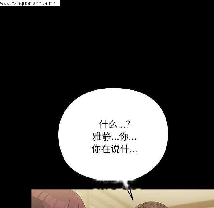 韩国漫画我家的赘婿大人/赘婿要通吃韩漫_我家的赘婿大人/赘婿要通吃-第78话在线免费阅读-韩国漫画-第190张图片