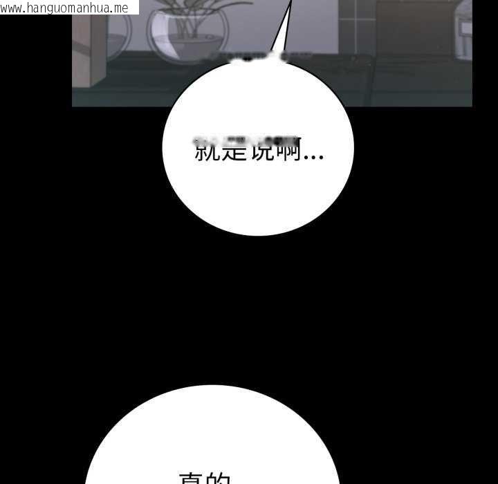 韩国漫画完美妻子的背叛/背叛的开始韩漫_完美妻子的背叛/背叛的开始-第59话在线免费阅读-韩国漫画-第113张图片