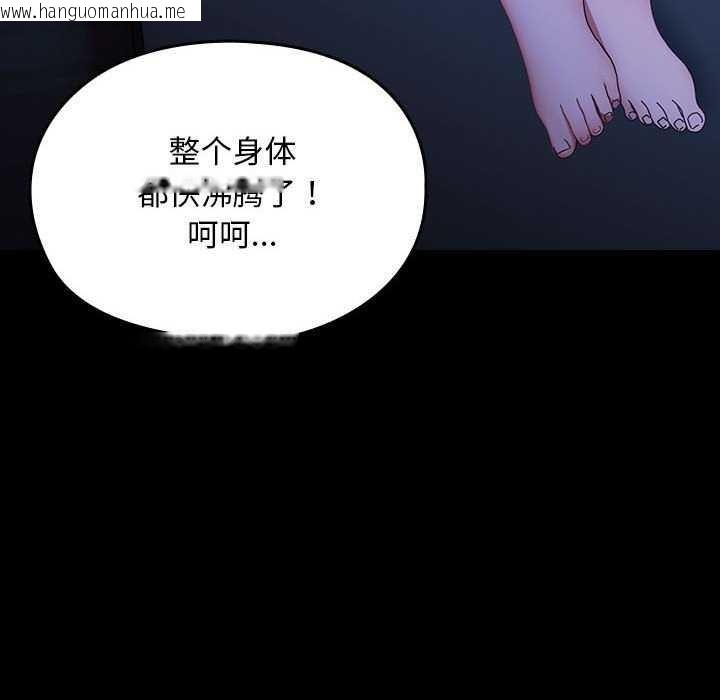 韩国漫画我家的赘婿大人/赘婿要通吃韩漫_我家的赘婿大人/赘婿要通吃-第78话在线免费阅读-韩国漫画-第116张图片