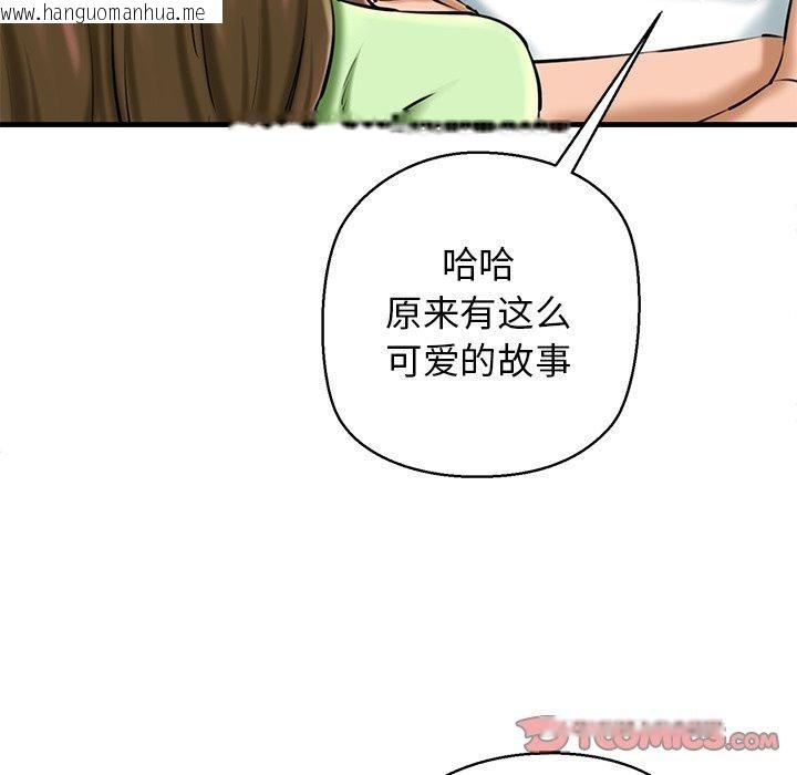 韩国漫画我的拉拉队宝贝韩漫_我的拉拉队宝贝-第25话在线免费阅读-韩国漫画-第172张图片