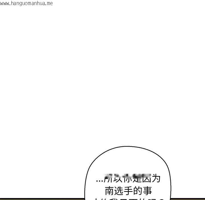 韩国漫画我的拉拉队宝贝韩漫_我的拉拉队宝贝-第25话在线免费阅读-韩国漫画-第127张图片