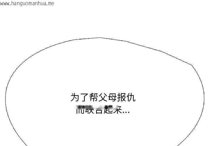 韩国漫画同事换换爱韩漫_同事换换爱-第201话在线免费阅读-韩国漫画-第1张图片