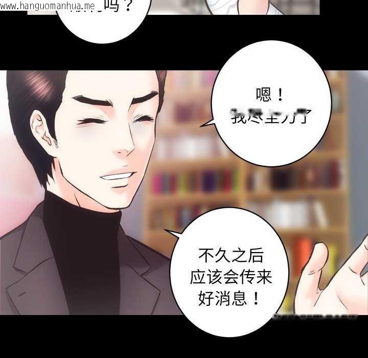 韩国漫画房产姐妹花韩漫_房产姐妹花-第26话在线免费阅读-韩国漫画-第78张图片