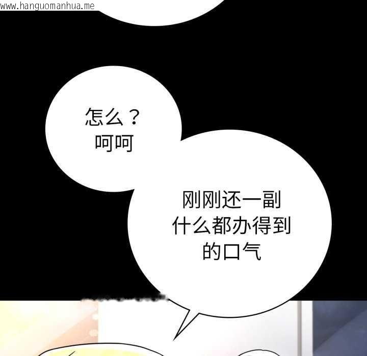 韩国漫画完美妻子的背叛/背叛的开始韩漫_完美妻子的背叛/背叛的开始-第59话在线免费阅读-韩国漫画-第52张图片