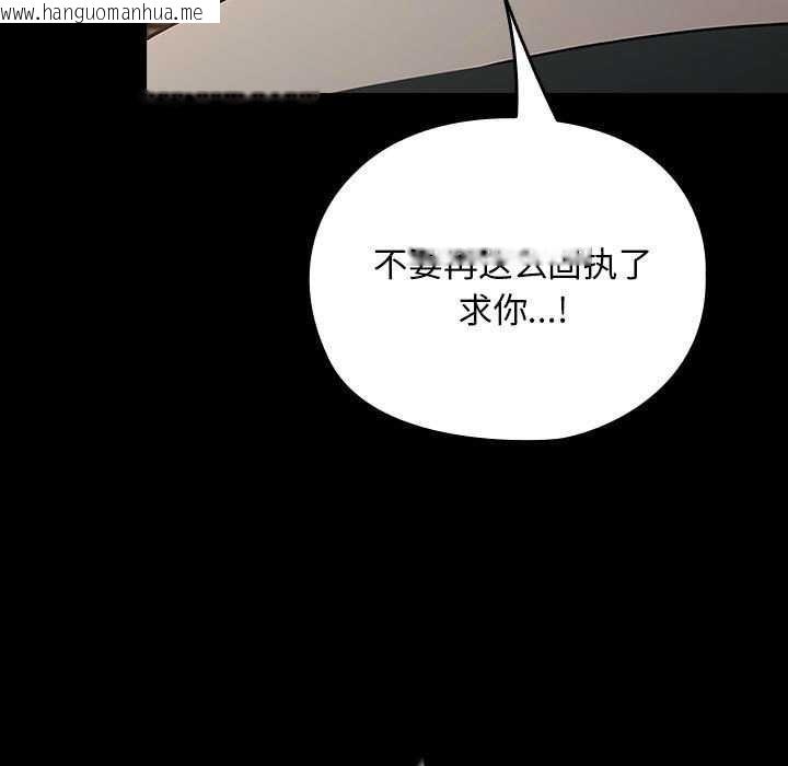 韩国漫画我家的赘婿大人/赘婿要通吃韩漫_我家的赘婿大人/赘婿要通吃-第78话在线免费阅读-韩国漫画-第83张图片