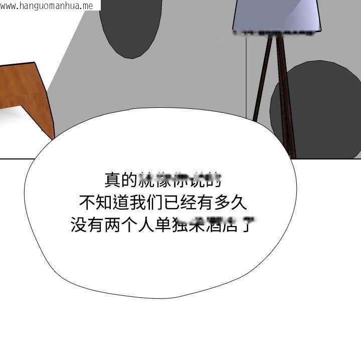 韩国漫画同事换换爱韩漫_同事换换爱-第201话在线免费阅读-韩国漫画-第15张图片