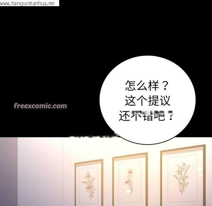 韩国漫画完美妻子的背叛/背叛的开始韩漫_完美妻子的背叛/背叛的开始-第59话在线免费阅读-韩国漫画-第32张图片