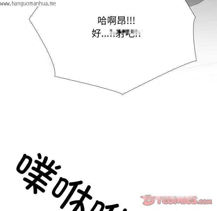 韩国漫画同事换换爱韩漫_同事换换爱-第201话在线免费阅读-韩国漫画-第102张图片
