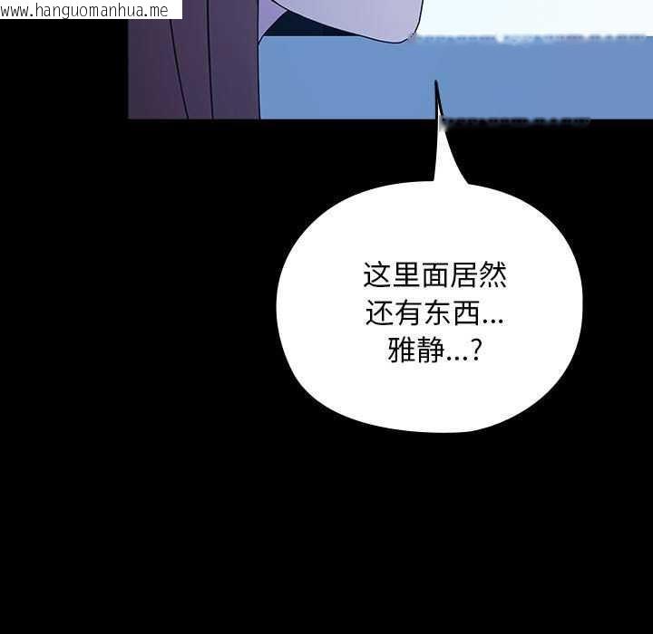 韩国漫画我家的赘婿大人/赘婿要通吃韩漫_我家的赘婿大人/赘婿要通吃-第78话在线免费阅读-韩国漫画-第151张图片