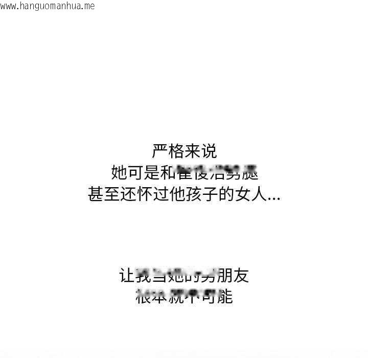 韩国漫画同事换换爱韩漫_同事换换爱-第201话在线免费阅读-韩国漫画-第122张图片