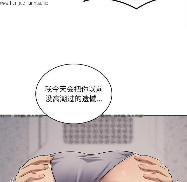 韩国漫画我靠升级逆袭成为大师韩漫_我靠升级逆袭成为大师-第40话在线免费阅读-韩国漫画-第94张图片