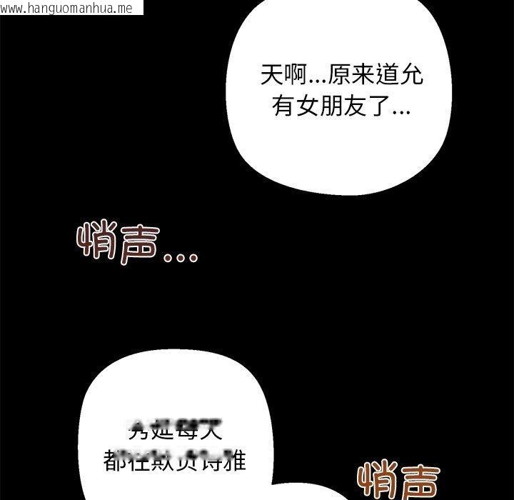 韩国漫画我的拉拉队宝贝韩漫_我的拉拉队宝贝-第25话在线免费阅读-韩国漫画-第25张图片