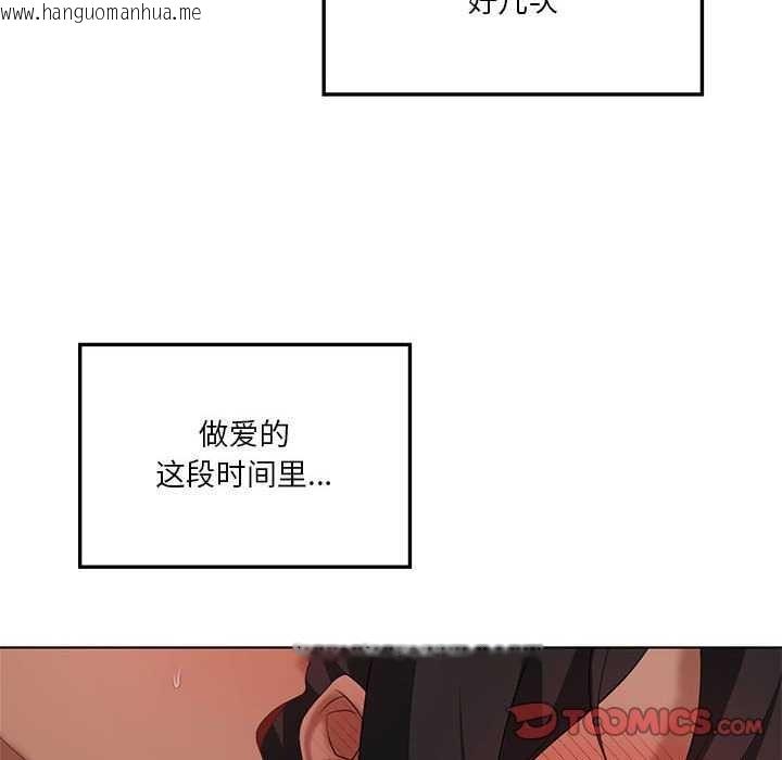 韩国漫画我靠升级逆袭成为大师韩漫_我靠升级逆袭成为大师-第40话在线免费阅读-韩国漫画-第111张图片