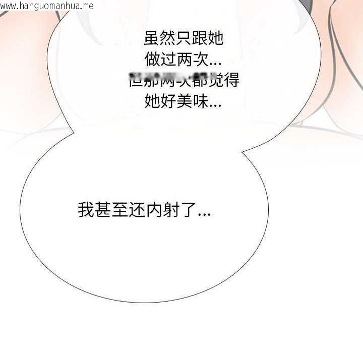 韩国漫画同事换换爱韩漫_同事换换爱-第201话在线免费阅读-韩国漫画-第133张图片