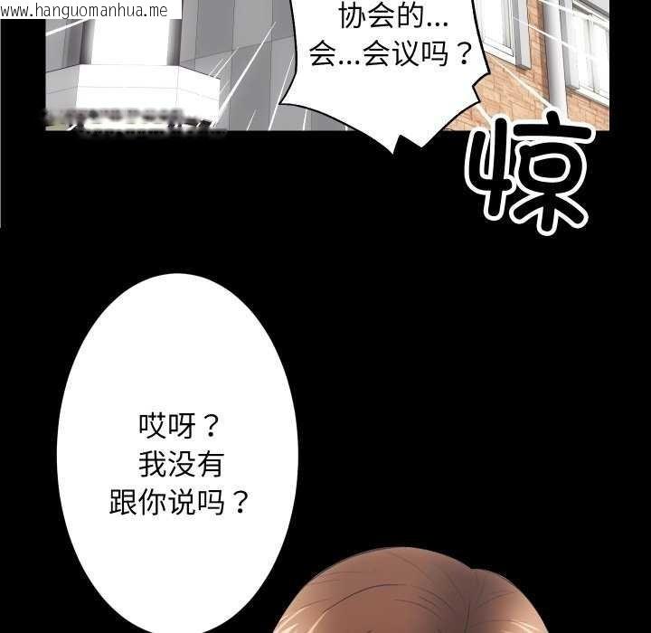 韩国漫画房产姐妹花韩漫_房产姐妹花-第26话在线免费阅读-韩国漫画-第120张图片