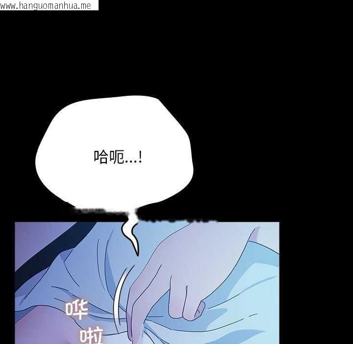 韩国漫画我家的赘婿大人/赘婿要通吃韩漫_我家的赘婿大人/赘婿要通吃-第78话在线免费阅读-韩国漫画-第119张图片