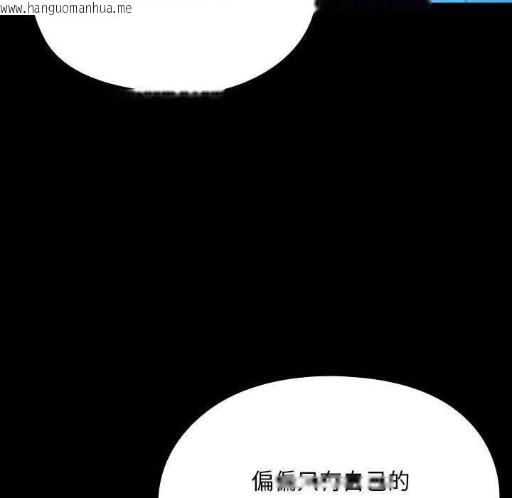 韩国漫画我家的赘婿大人/赘婿要通吃韩漫_我家的赘婿大人/赘婿要通吃-第78话在线免费阅读-韩国漫画-第154张图片