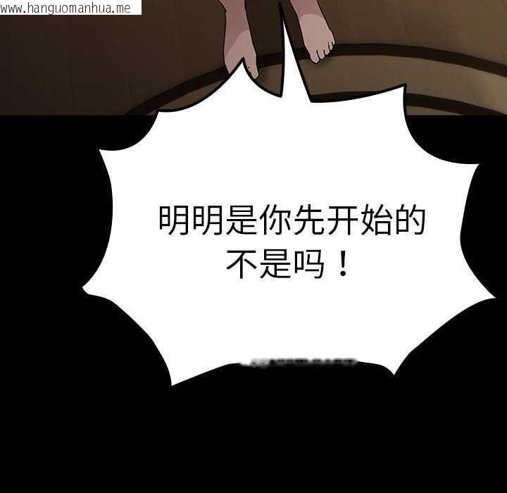 韩国漫画我家的赘婿大人/赘婿要通吃韩漫_我家的赘婿大人/赘婿要通吃-第78话在线免费阅读-韩国漫画-第66张图片